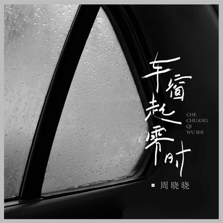 專輯封面