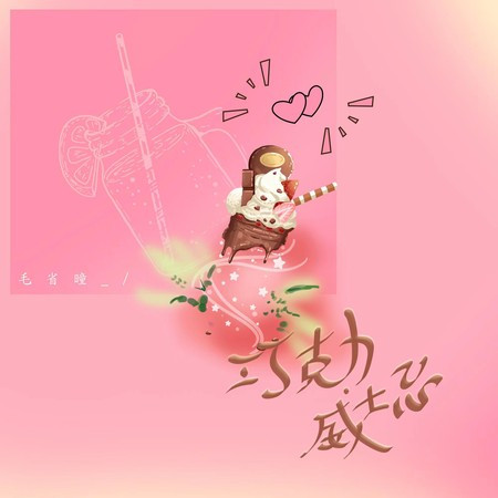 專輯封面