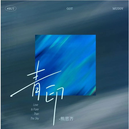 專輯封面