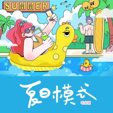 專輯封面