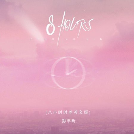 8 Hours 專輯封面
