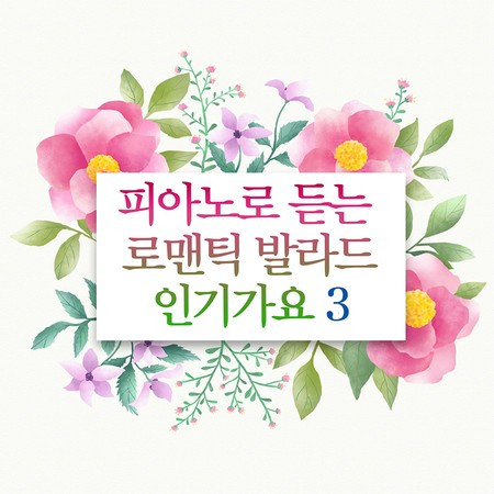 네게 줄 수 있는건 오직 사랑뿐