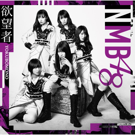 四字熟語ガールズ/Team M