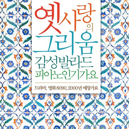 밤의 길목에서