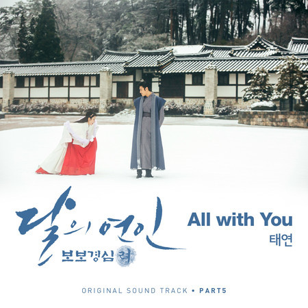 All With You (Instrumental)