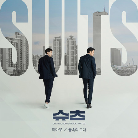 Suits, Pt. 3 (Original Television Soundtrack)