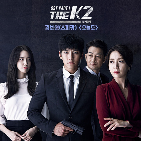 The K2, Pt. 1 (Original Television Soundtrack)