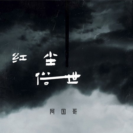 專輯封面