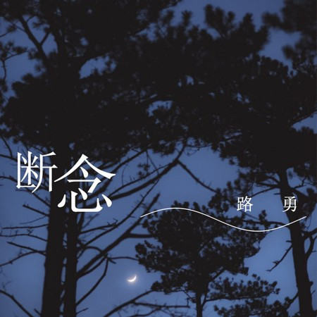 專輯封面