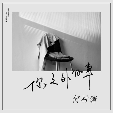 專輯封面