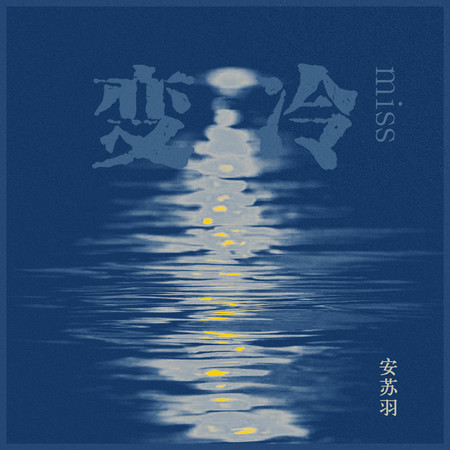 專輯封面