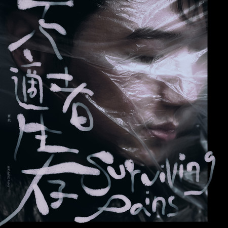 空心