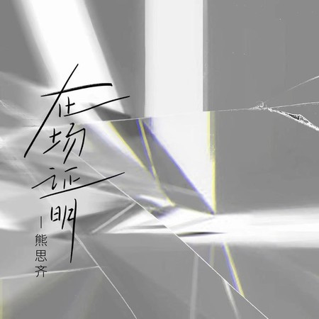 專輯封面