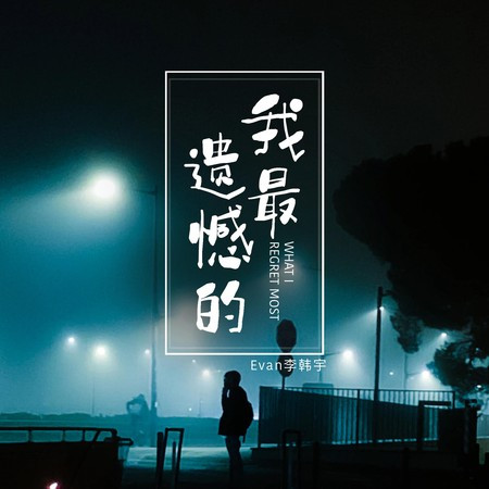 專輯封面