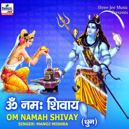 Om Namah Shivay