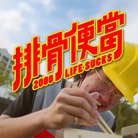 專輯封面