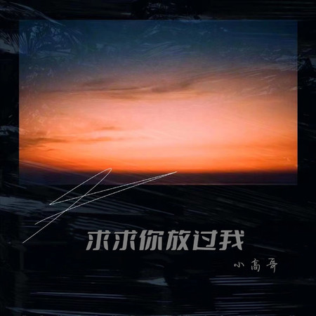 專輯封面