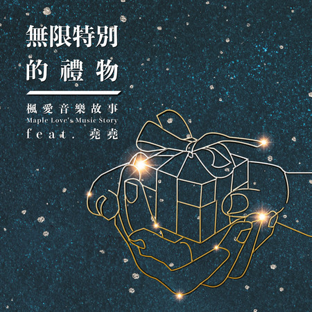 專輯封面