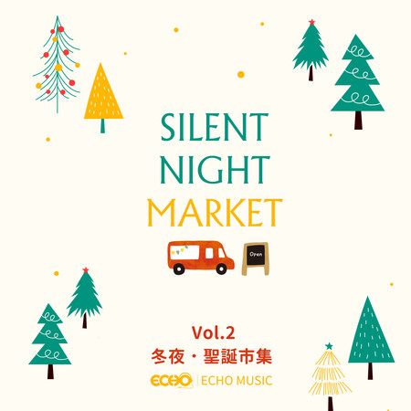 冬夜．聖誕市集 Vol.2 Silent Night Market Vol.2