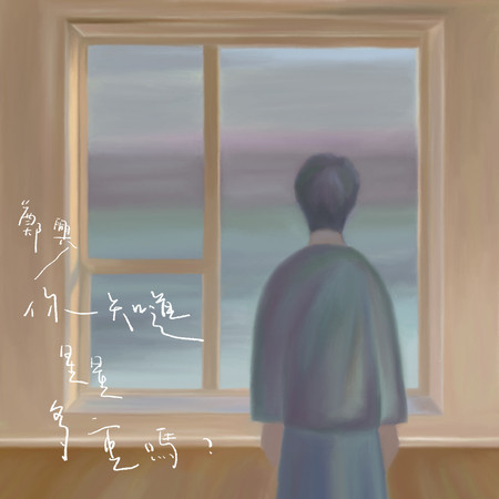 你知道星星多重嗎