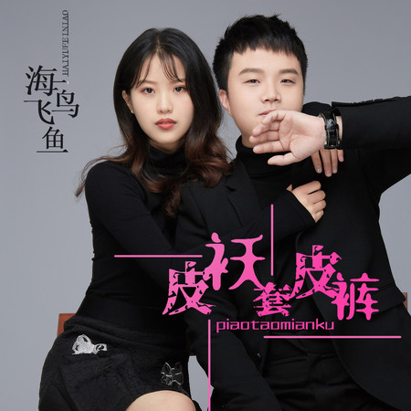 專輯封面