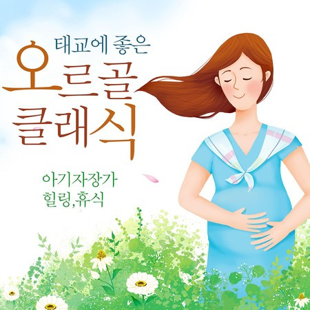 모차르트: 작은별 변주곡 K.265