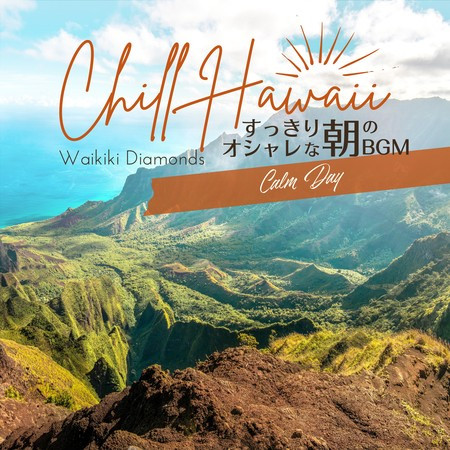 Hawaii Grit