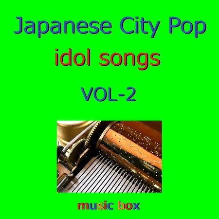 CITY POP idol songs オルゴール作品集 VOL-2