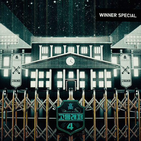 Memory (from "School Rapper4 WINNER SPECIAL")