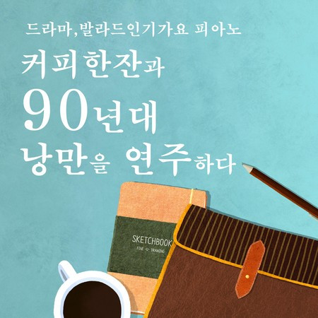 대답 없는 너