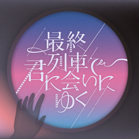 專輯封面