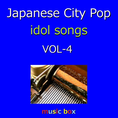 CITY POP idol songs オルゴール作品集 VOL-4
