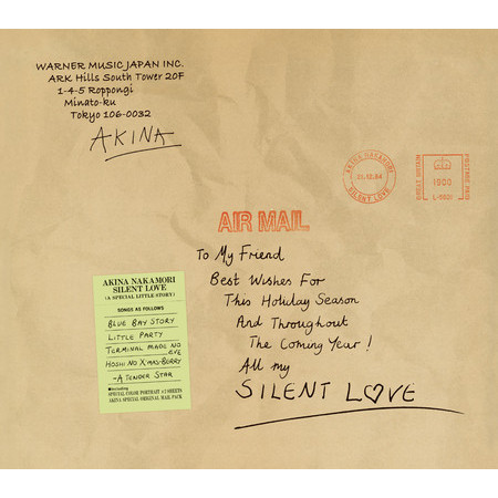 SILENT LOVE (Including Original Karaoke Tracks; 2022 Lacquer Master Sound)
