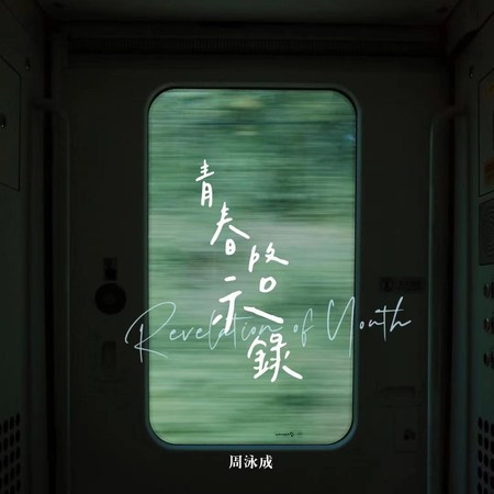 專輯封面