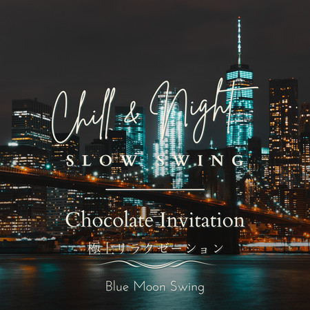 Chill & Night Slow Swing:極上リラクゼーション - Chocolate Invitation