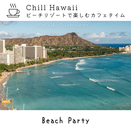 Chill Hawaii:ビーチリゾートで楽しむカフェタイム - Beach Party