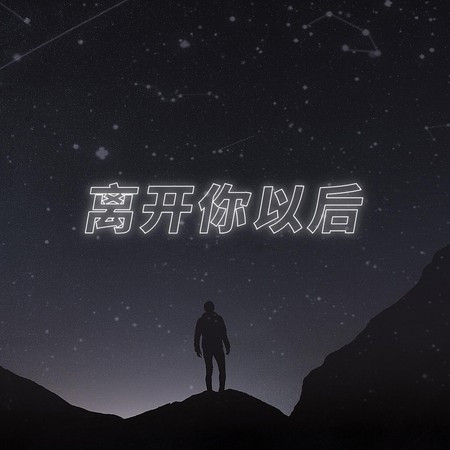 專輯封面