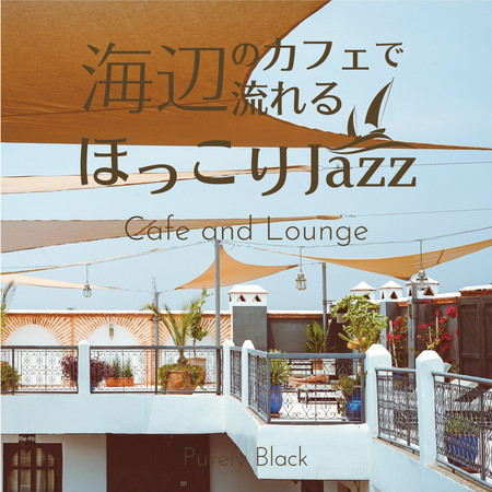 海辺のカフェで流れるほっこりジャズ - Cafe and Lounge