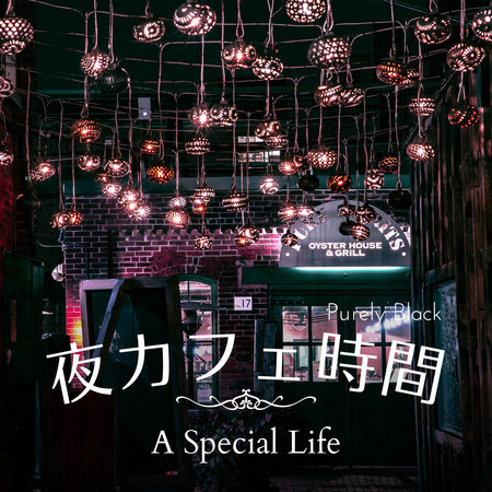 夜カフェ時間 - A Special Life