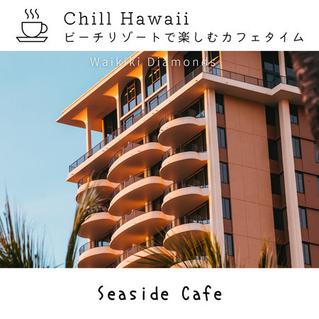 Chill Hawaii:ビーチリゾートで楽しむカフェタイム - Seaside Cafe