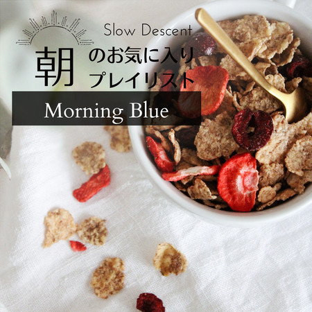 朝のお気に入りプレイリスト - Morning Blue