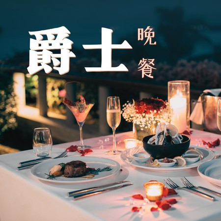 波薩諾瓦