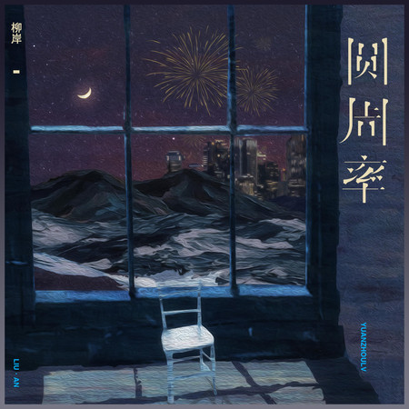 圓周率