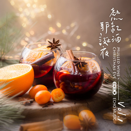 熱紅酒耶誕夜 Vol.1 Mulled Wine．Christmas Eve Vol.1 專輯封面