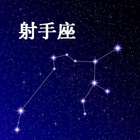 《十二星座钢琴曲》射手座