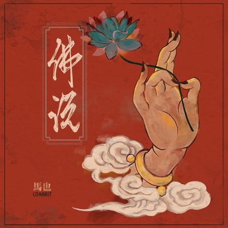 專輯封面