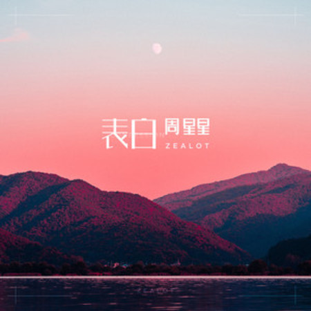 專輯封面
