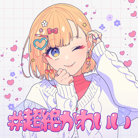 專輯封面