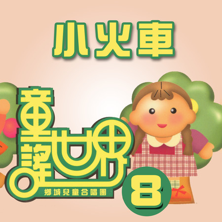 專輯封面