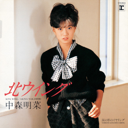 Namida No Katachi No Earring (Instrumental) [2014 Remaster]